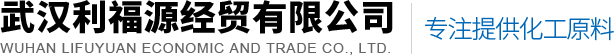 武漢硫磺粉廠(chǎng)家